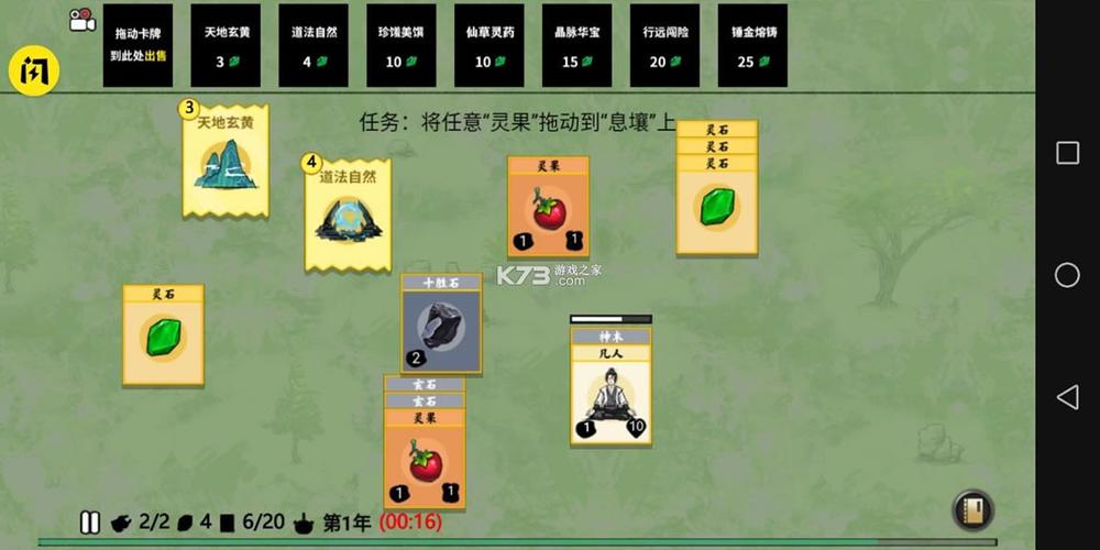 堆叠修仙破解版内置修改器中文最新版下载无限流量