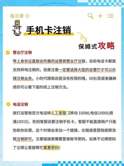 易欧怎么注销合约卡去中心版换源版