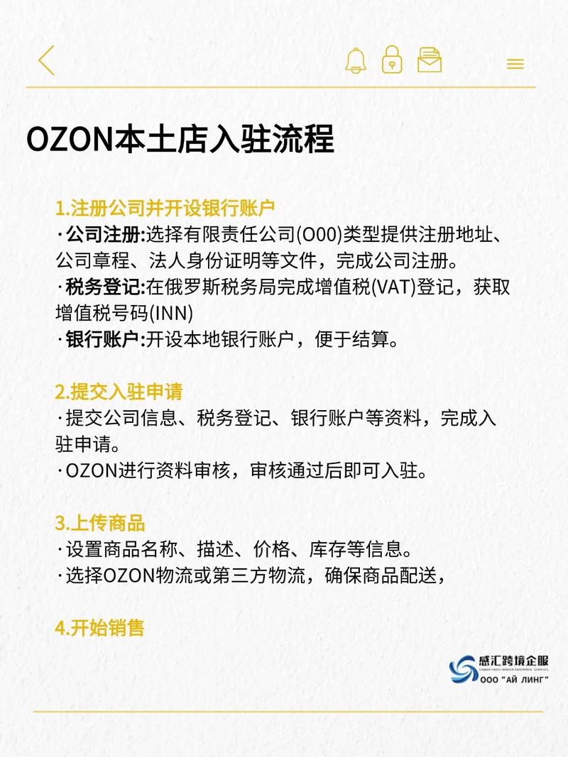 如何注册欧亿商家
