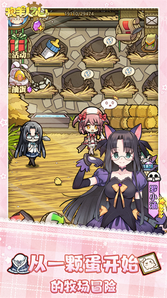 牧羊人之心wiki官网汉化版