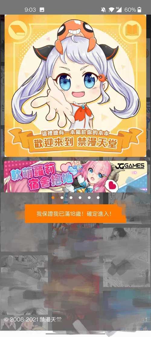 jmundefined版下载安装绿色去广告版