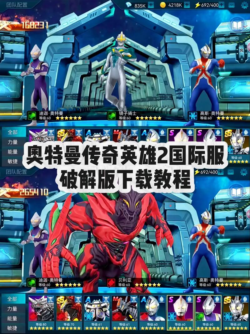 奥特曼传奇英雄内购免费下载教程LocalAI