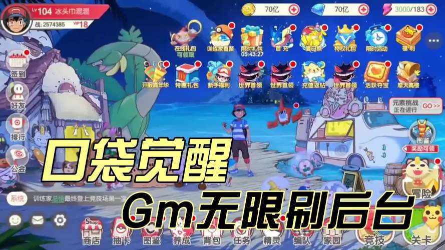 口袋觉醒破解版无限钻石无限金币