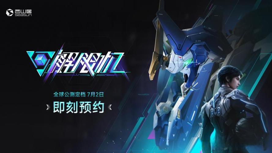 西山居游戏账号中心官网91助手版