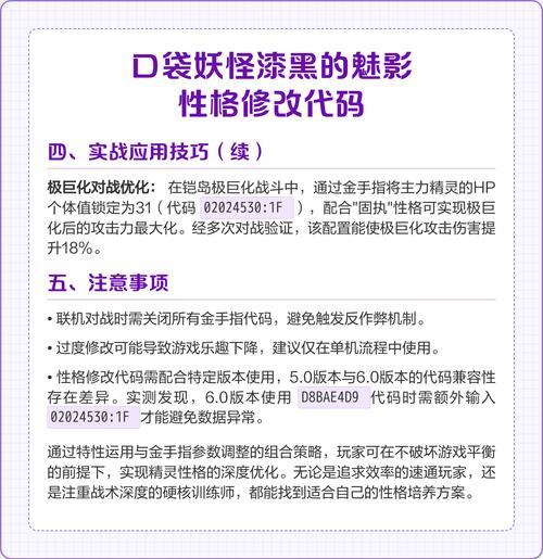 漆黑的魅影5.0EXBW性格作弊码高级版