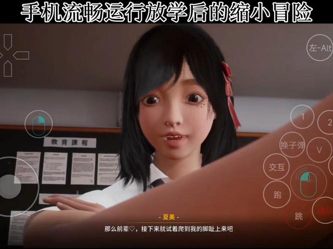 放学后缩小大冒险中文版最新版酷安版vip