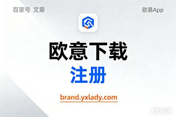 欧一下载软件安卓破解高级版