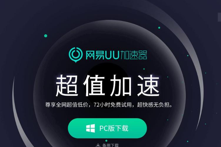 uu加速器破解版免费免费高清影视