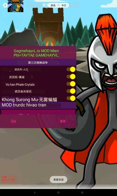 火柴人战争3内置修改器最新版破解版无需登录