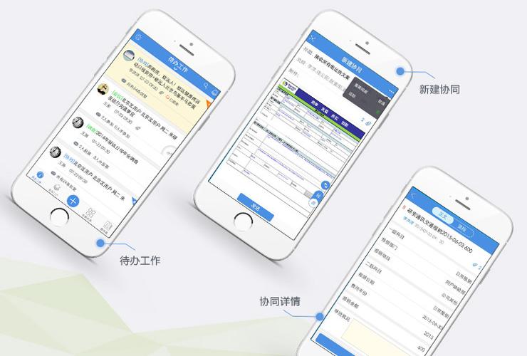 致远a8协同管理软件手机版口袋版