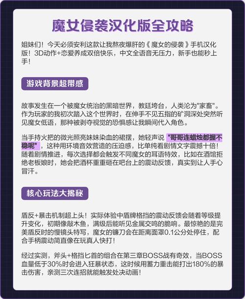魔女的侵袭攻略全解锁破解版无限体力