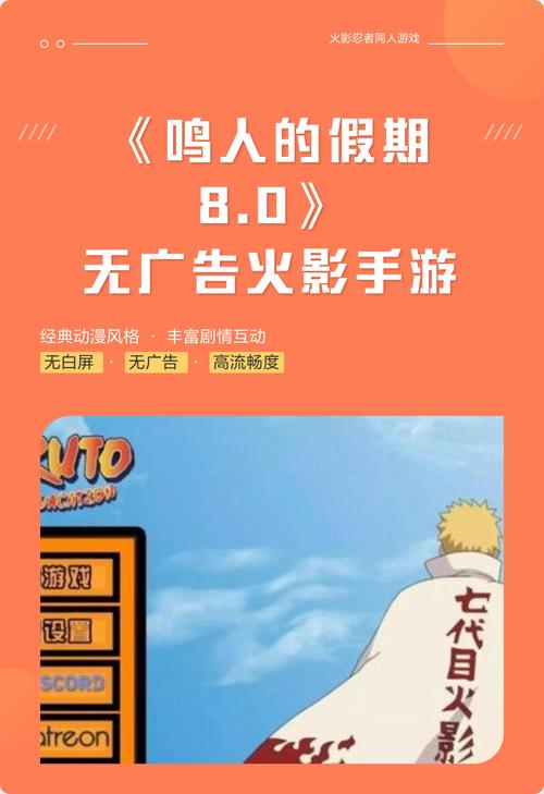 火影忍者鸣人的假期免费电子版活动官方版
