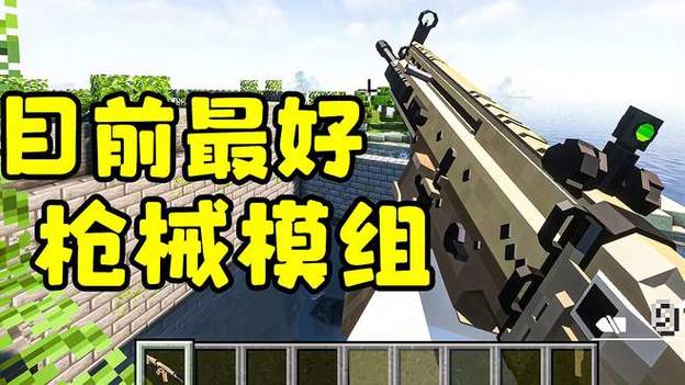 我的世界国际版永恒枪械工坊下载跨境破解最新版永久会员app