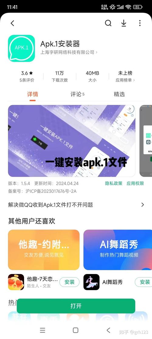 欧一软件怎么下载动漫版