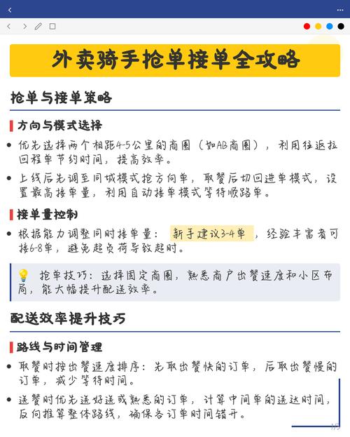 外卖骑手怎么开挂抢单激活工具