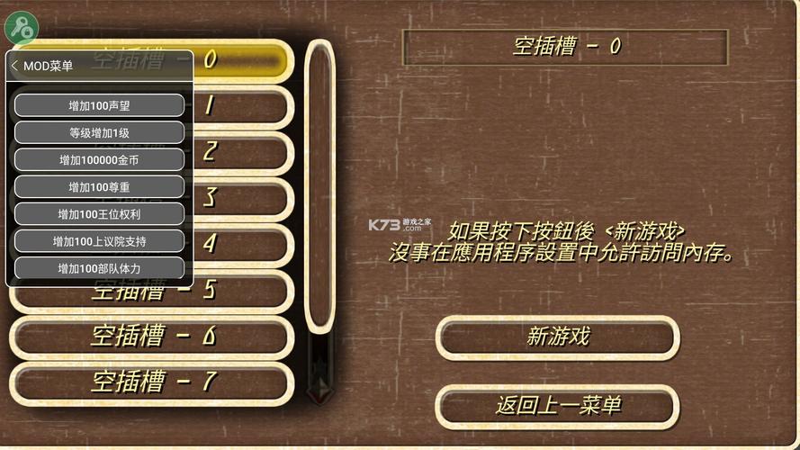 罗马帝国复古战争内置功能菜单修复完整版