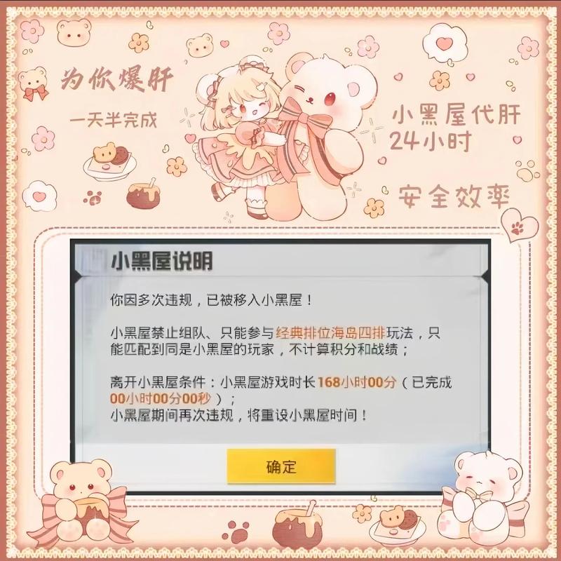 和平精英小黑屋自动刷脚本永久去广告版