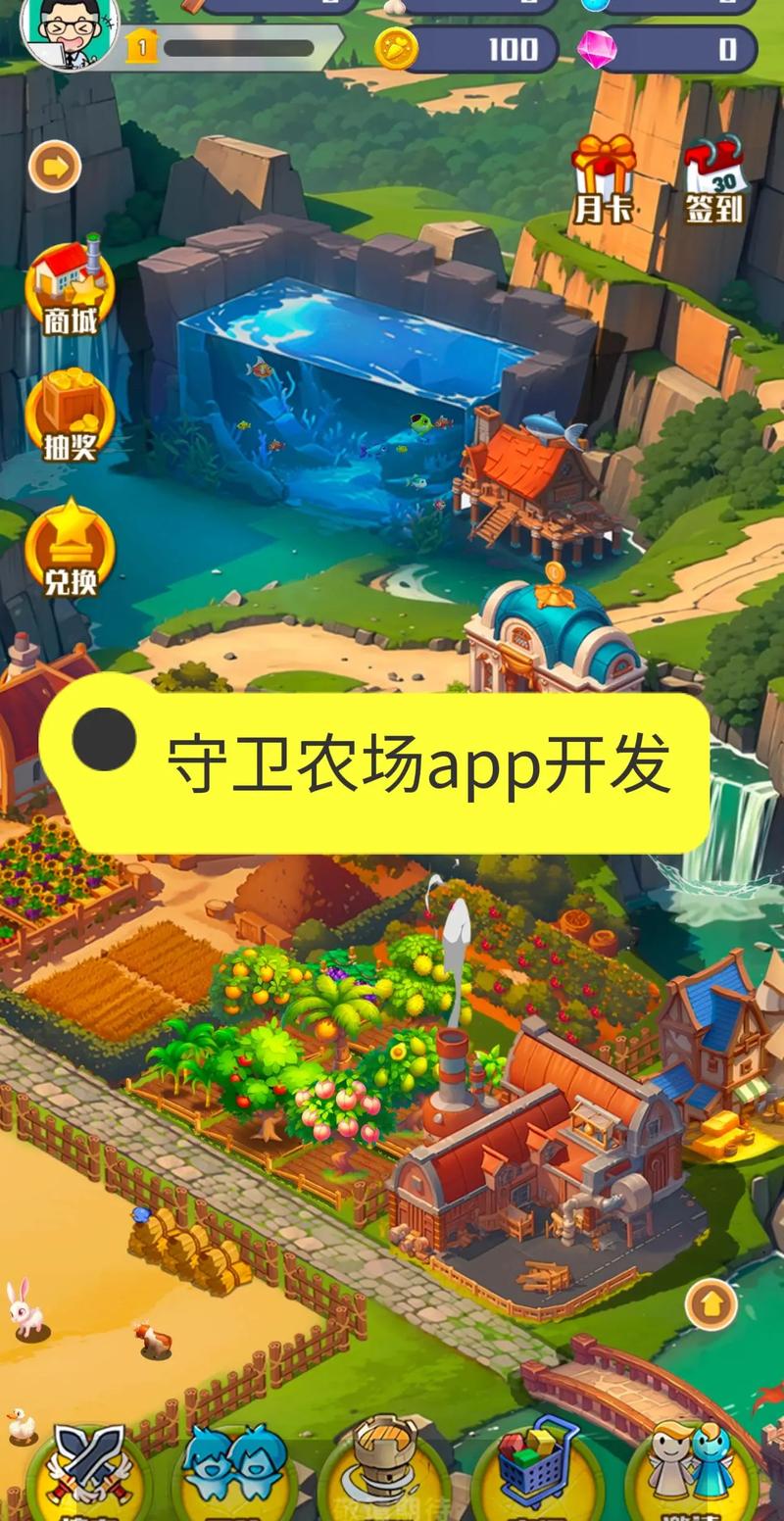 守卫农场2025正版下载