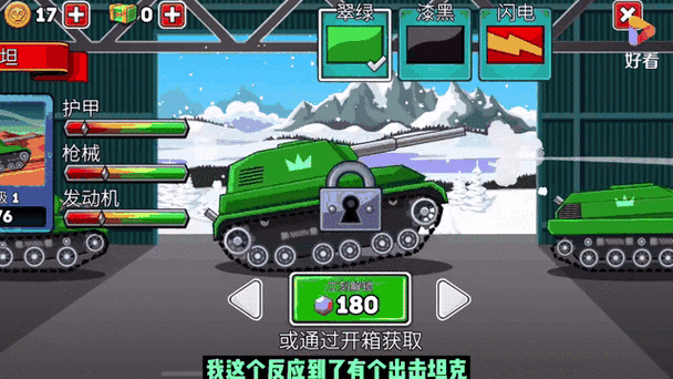 坦克冒险大作战下载破解版永久免费游戏插件
