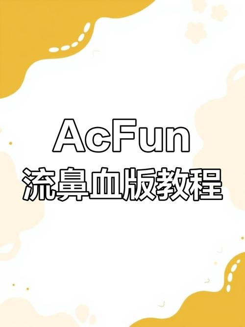 ACFUN流鼻血版115下载