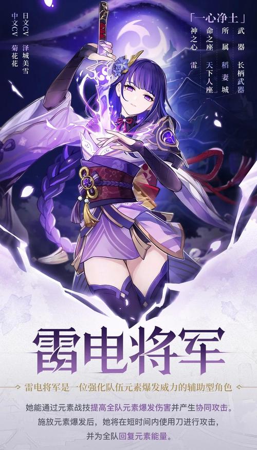 雷电将军的奖励汉化版游戏介绍极速版