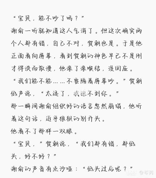 伪装学渣全文下载