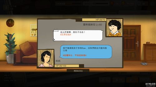 中国式家长免登录金手指破解版B2B破解