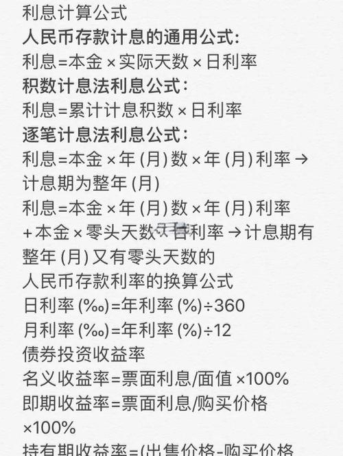 欧亿杠杆利息多少啊怎么算