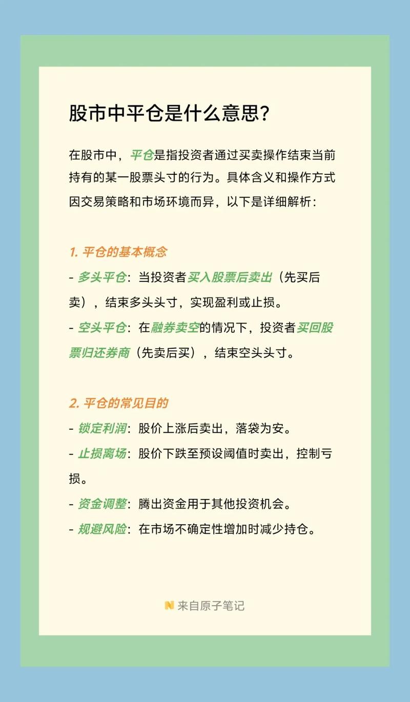 欧亿怎么平仓合约