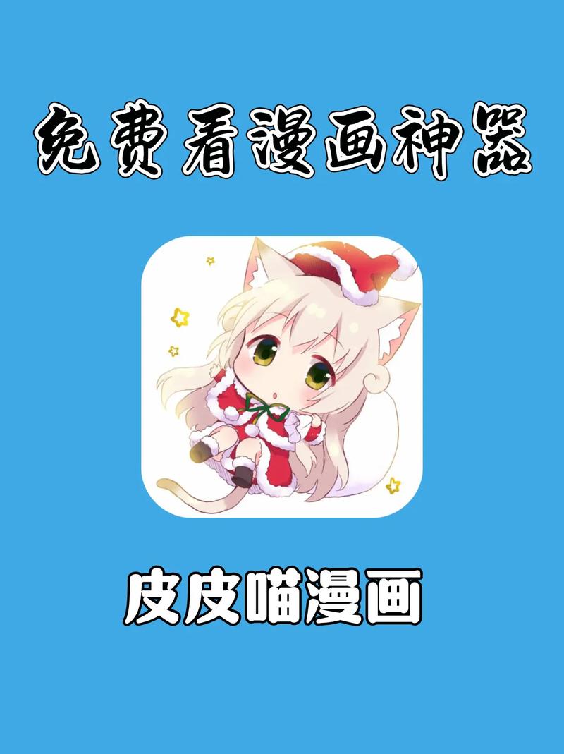 皮皮喵本