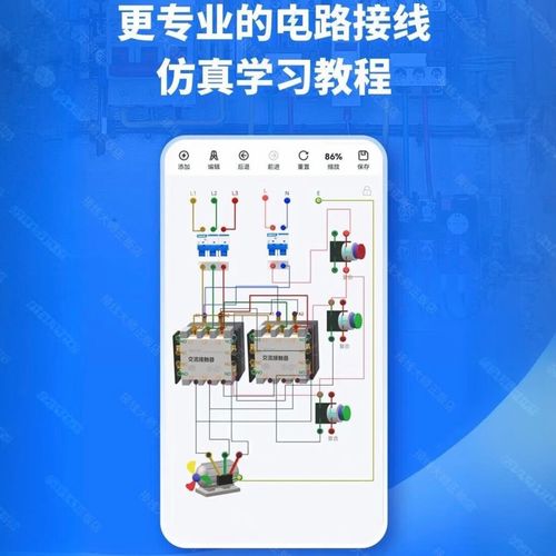 电工大师永久破解版vip