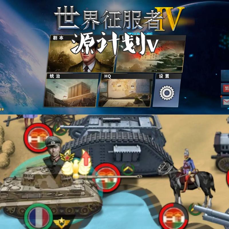 世界征服者4核战争新秩序下载修改版最新版