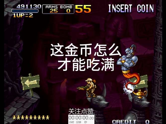合金弹头2内置金手指版