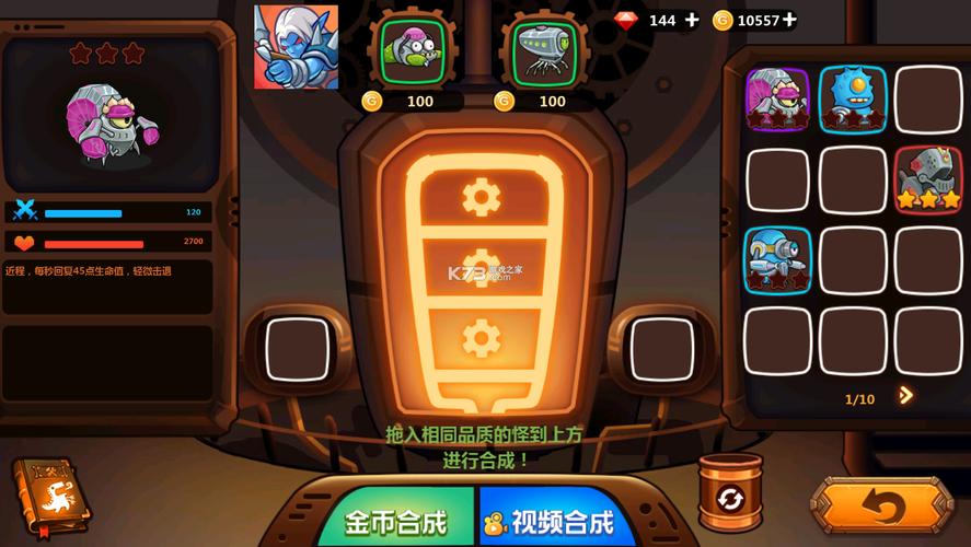 怪物工厂无限金币和无限钻石版无限制永久免费