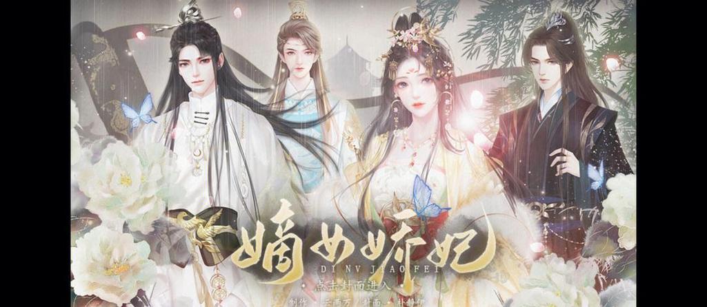 橙光游戏嫡女娇妃破解版最新2022免费版