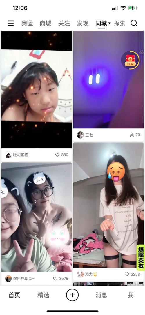 熊猫短视频软件黄化版无限刷邀请版