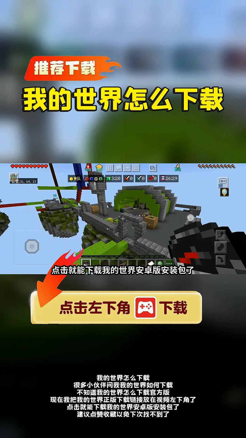 我的世界MIN公益挂下载永久免费版安装到手机