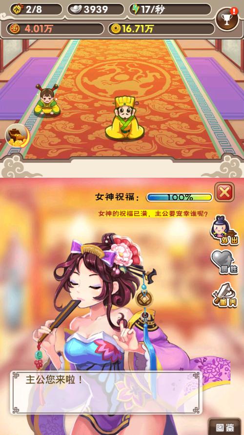 刘备磕头1内购破解版中文版