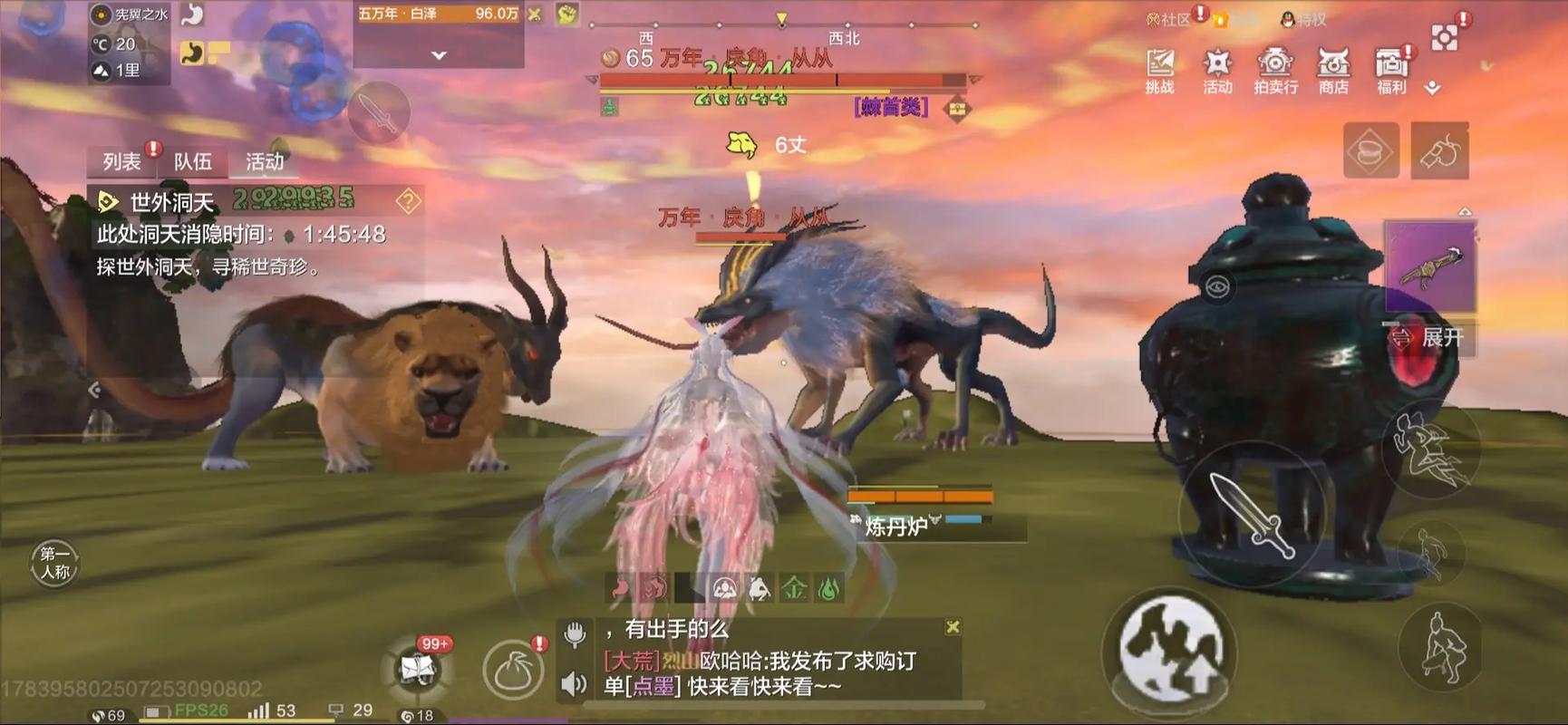 妄想山海破解版免费破解版无限次数
