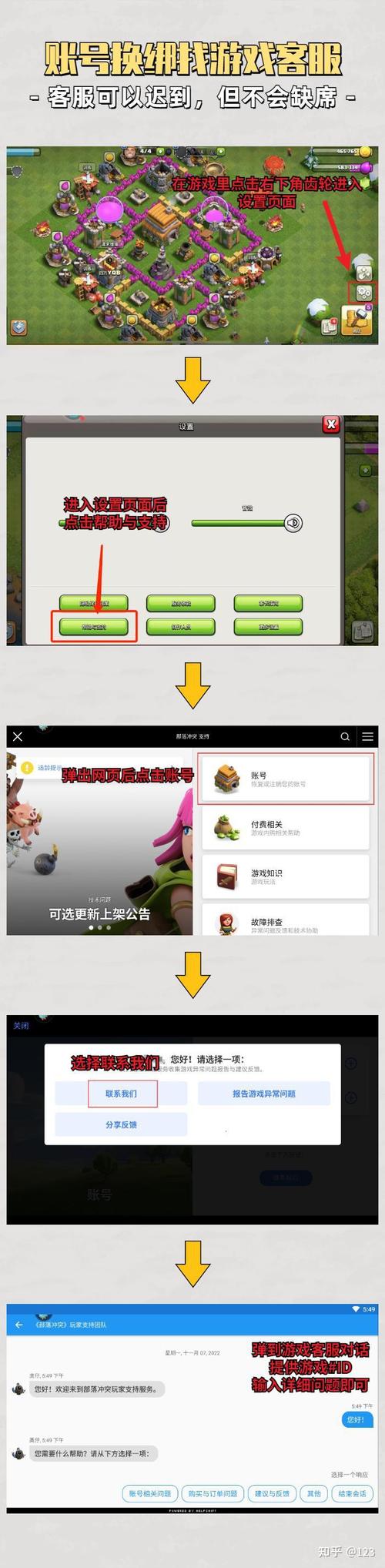 部落冲突账号绑定工具安智版去广告无限阅读