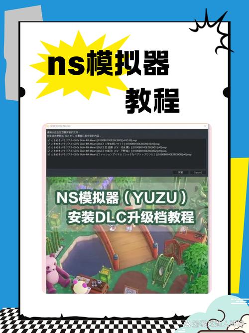 switch全能模拟器安装教程旧版安卓