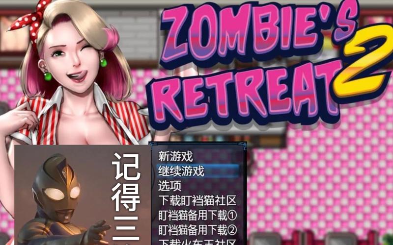 僵尸生活2中文设置无限能量破解版极速版