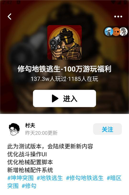 修勾地铁逃生破解版无广告平台全免版