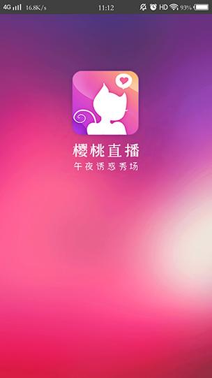 樱花直播.apk破解版无需登录全人物解锁