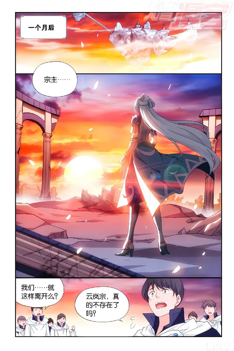 斗破苍穹漫画免费观看下滑版