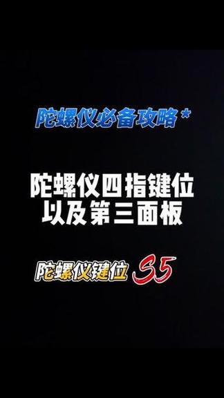 和平精英陀螺仪延迟修复器免费版