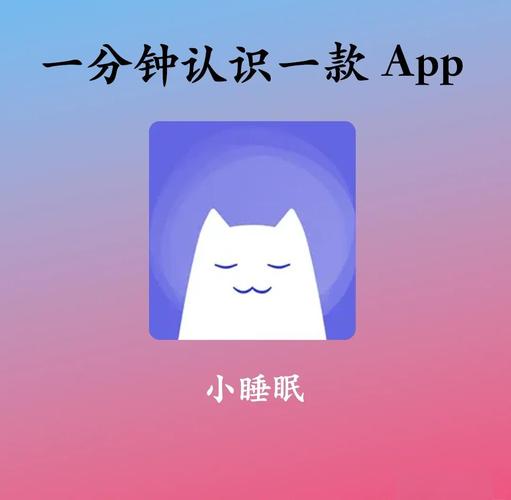 小睡眠付费破解版