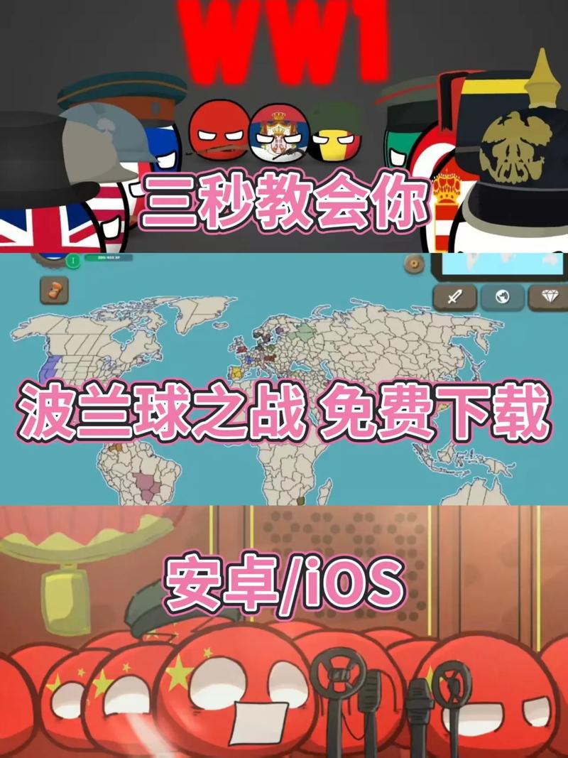 波兰球之战波兰球之战破解版下载无限金币版