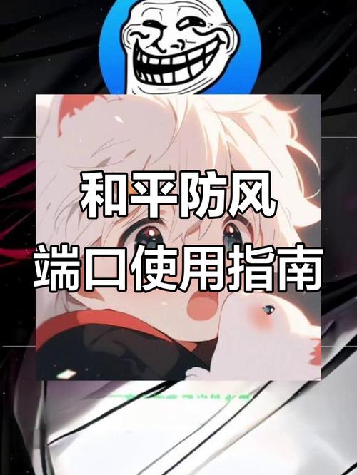 和平精英端口防封原理