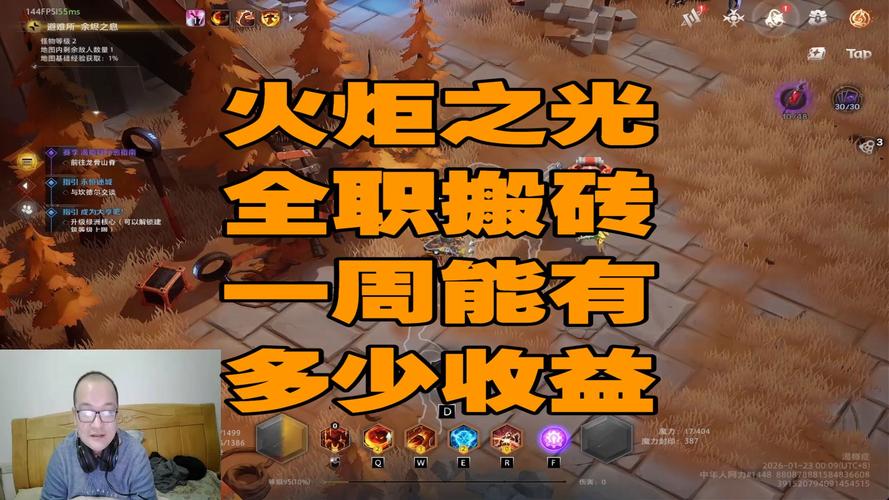 火炬之光搬砖一天多少钱男人版